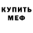Кетамин ketamine Ksusha Mirko