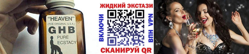 БУТИРАТ GHB  Купить закладки  Таштагол 