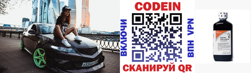 Купить Таштагол Кодеиновый сироп Lean напиток Lean (лин)