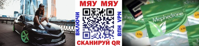 МЕФ мяу мяу Таштагол